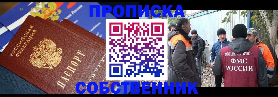 найти адрес прописки в Петропавловске-Камчатском