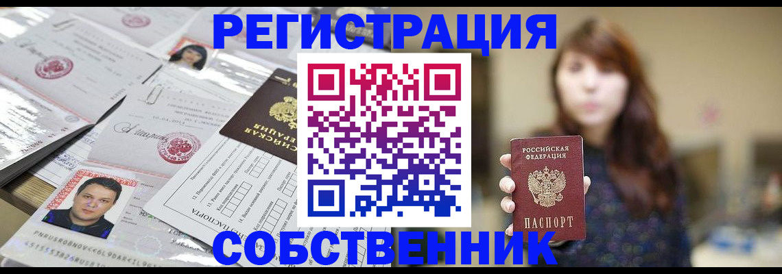 прописка иностранных граждан в Петропавловске-Камчатском