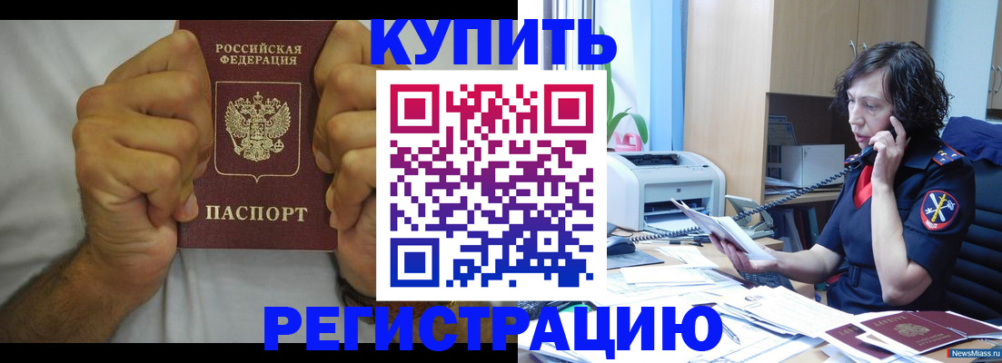 временная регистрация в квартире в Петропавловске-Камчатском