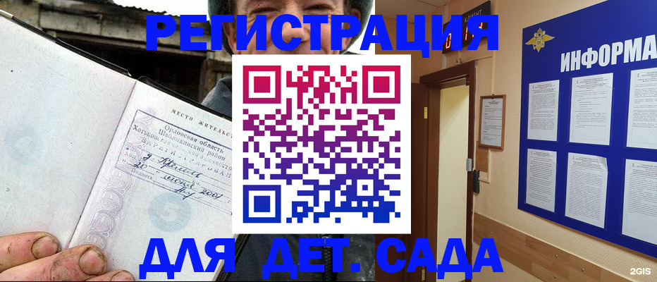 временная регистрация в Петропавловске-Камчатском