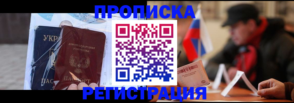 временная регистрация законно в Петропавловске-Камчатском