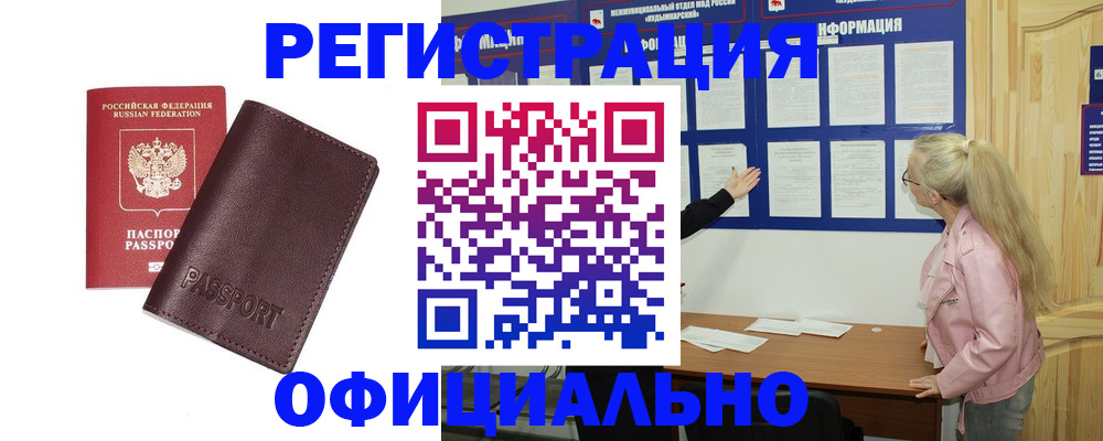 временная регистрация в квартире в Петропавловске-Камчатском