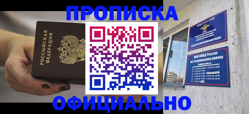 прописка гарантия в Петропавловске-Камчатском