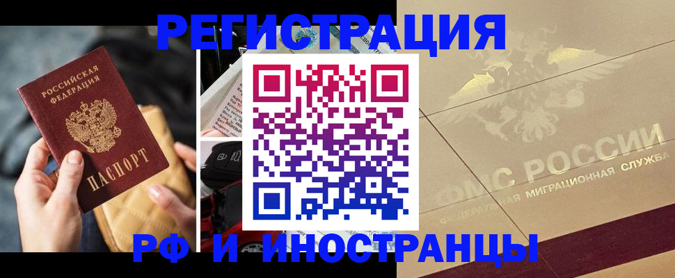 прописка от собственника в Петропавловске-Камчатском