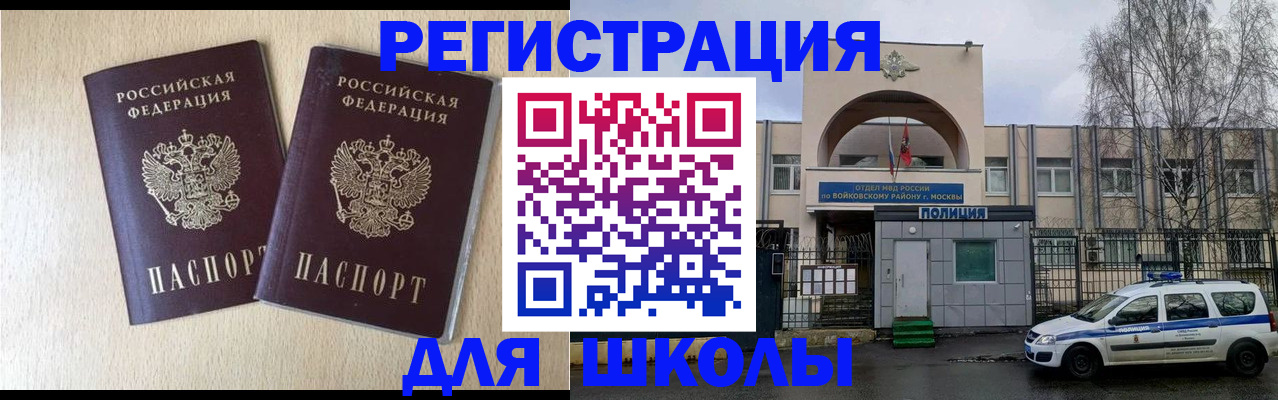 временная регистрация гарантия в Петропавловске-Камчатском