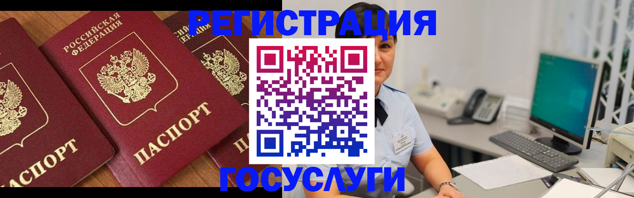 прописка иностранных граждан в Петропавловске-Камчатском