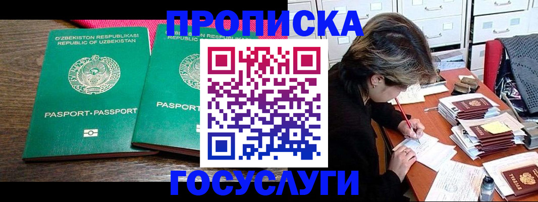 временная регистрация законно в Петропавловске-Камчатском