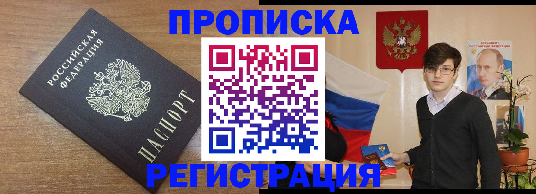 временная регистрация собственник в Петропавловске-Камчатском