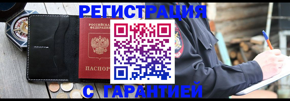 пропишу в квартире в Петропавловске-Камчатском