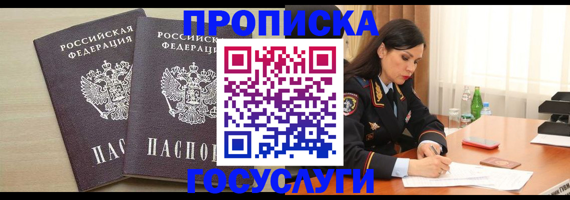 временная регистрация надежно в Петропавловске-Камчатском